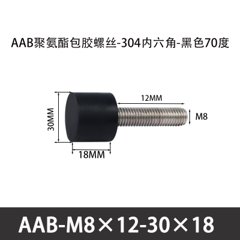 AAB-M8×12-30×18-1.25