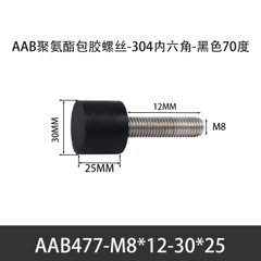 AAB-M8×12-30×25-1.25
