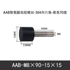 AAB-M8×90-15×15-1.25