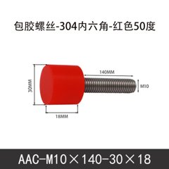 AAC-M10×140-30×18-1.5