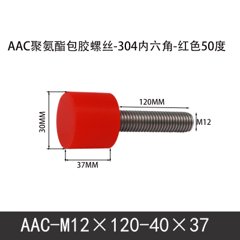 AAC-M12×120-40×37-1.75