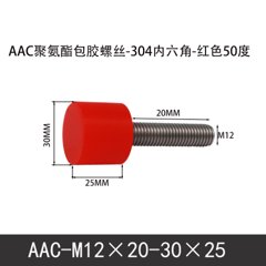 AAC-M12×20-30×25-1.75