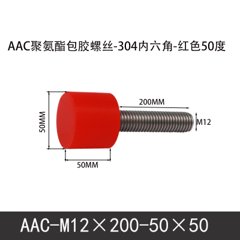 AAC-M12×200-50×50-1.75