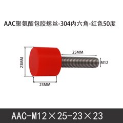 AAC-M12×25-23×23-1.75