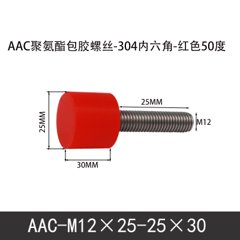 AAC-M12×25-25×30-1.75