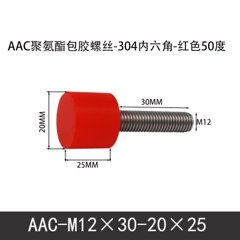 AAC-M12×30-20×25-1.75