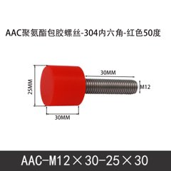 AAC-M12×30-25×30-1.75