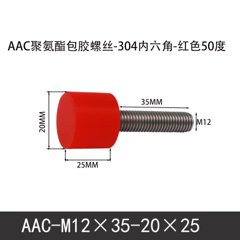 AAC-M12×35-20×25-1.75