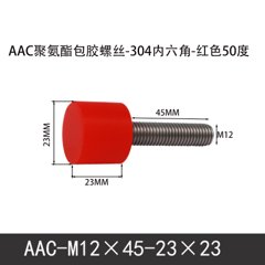 AAC-M12×45-23×23-1.75