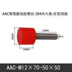 AAC-M12×70-50×50-1.75