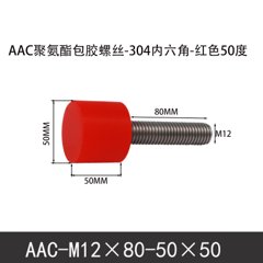 AAC-M12×80-50×50-1.75