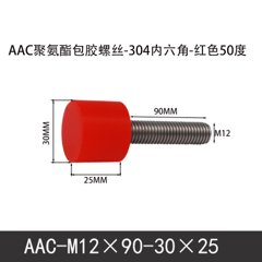 AAC-M12×90-30×25-1.75