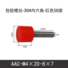 AAC-M4×20-8×7-0.7