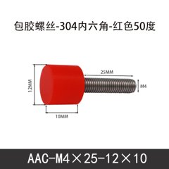 AAC-M4×25-12×10-0.7