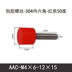AAC-M4×6-12×15-0.7