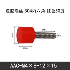 AAC-M4×8-12×15-0.7