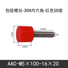 AAC-M5×100-16×20-0.8