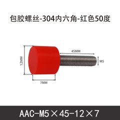 AAC-M5×45-12×7-0.8