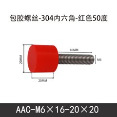 AAC-M6×16-20×20-1