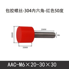 AAC-M6×20-30×30-1