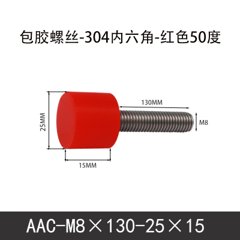 AAC-M8×130-25×15-1.25