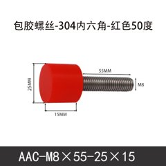 AAC-M8×55-25×15-1.25