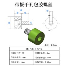 AAD-M3×8-8×10-0.5