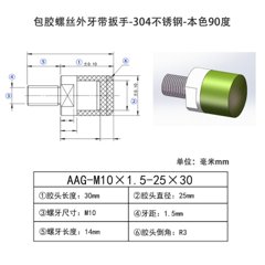 AAG-M10×1.5-25×30