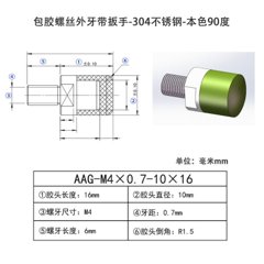 AAG-M4×0.7-10×16