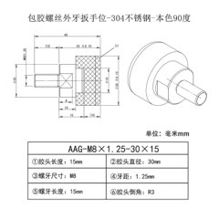AAG-M8×1.25-30×15
