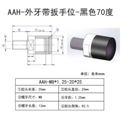 AAH-M8×1.25-20×25