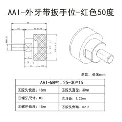 AAI-M8×1.25-30×15