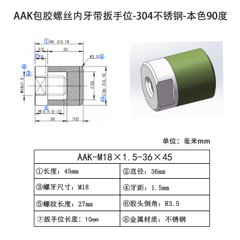 AAK-M18×1.5-36×45