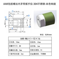 AAK-M6×1-10×16
