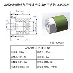 AAK-M6×1-16×20
