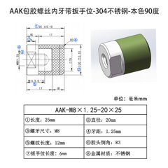 AAK-M8×1.25-20×25
