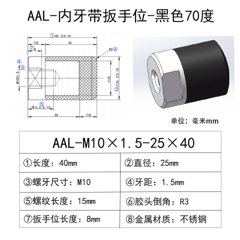 AAL-M10×1.5-25×40