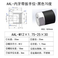 AAL-M12×1.75-25×30