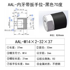 AAL-M14×2-32×37