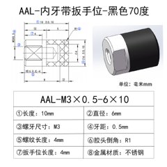 AAL-M3×0.5-6×10