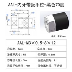 AAL-M3×0.5-8×12