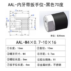 AAL-M4×0.7-10×16