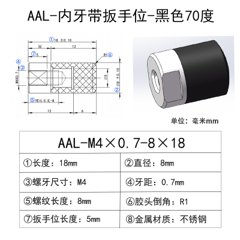 AAL-M4×0.7-8×18