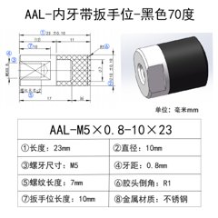 AAL-M5×0.8-10×23