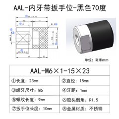 AAL-M6×1-15×23