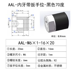 AAL-M6×1-16×20 (无扳手位) 