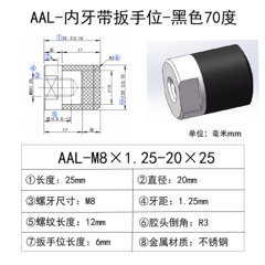 AAL-M8×1.25-20×25