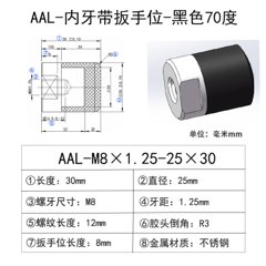 AAL-M8×1.25-25×30