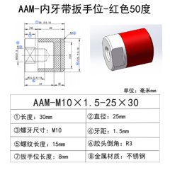AAM-M10×1.5-25×30