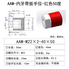 AAM-M22×2-40×50